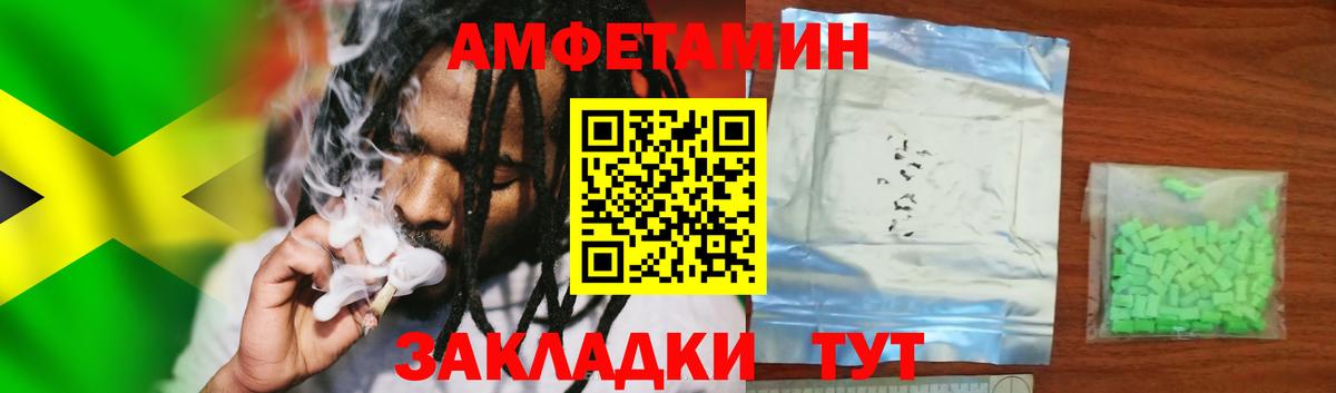 АМФЕТАМИН 98%  Amphetamine  Комсомольск-на-Амуре  Вход с VPN  Amphetamine 