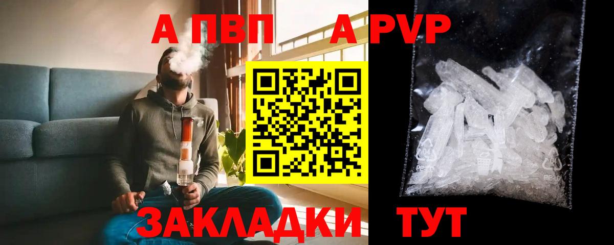 Комсомольск-на-Амуре  Конопля  Вход с VPN  Меф кристаллы  МЕФ  А ПВП СК кристаллы  Гашиш  Кокаин 