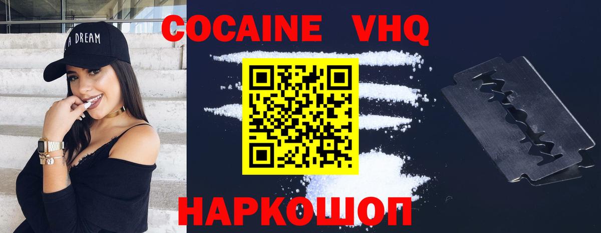 КОКАИН Боливия Комсомольск-на-Амуре