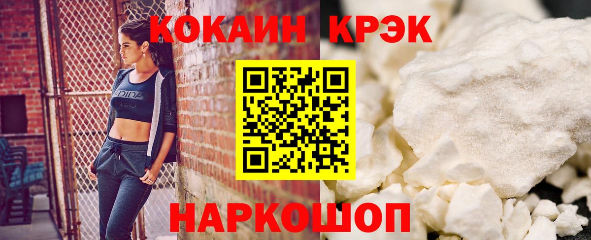 Комсомольск-на-Амуре  Кокаин FishScale  Вход с VPN 