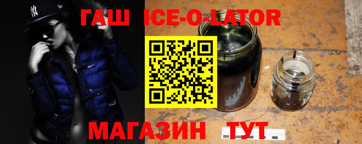 Гашиш гарик Комсомольск-на-Амуре