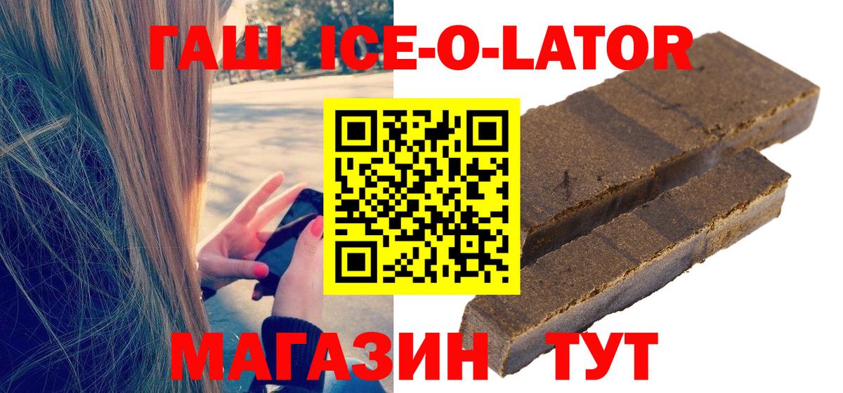ГАШИШ hashish  ГАШ  Комсомольск-на-Амуре  Вход с VPN 