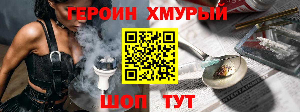 Героин афганец Комсомольск-на-Амуре