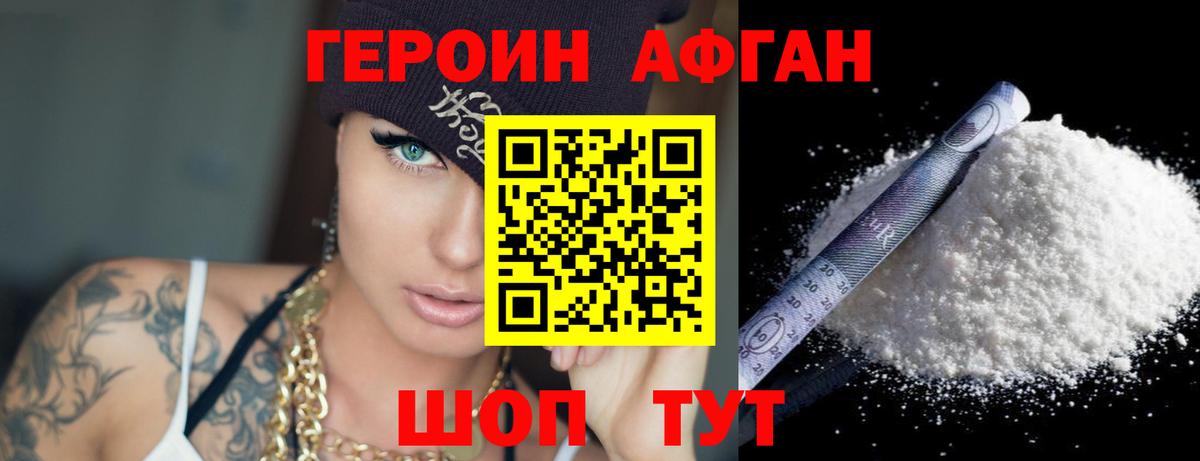 Комсомольск-на-Амуре  Героин хмурый  Вход с VPN 