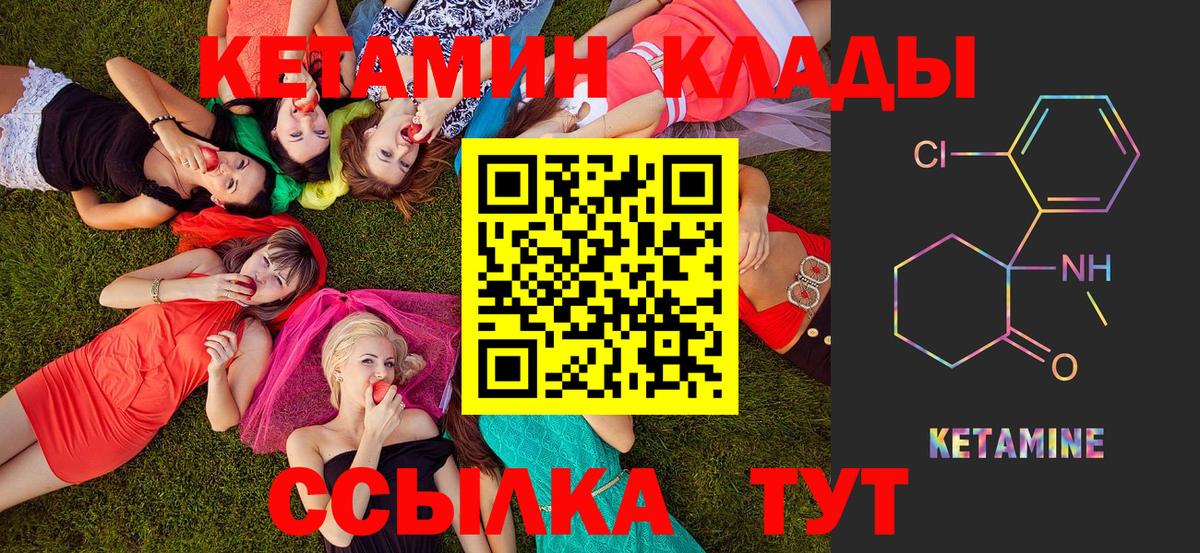 Комсомольск-на-Амуре  даркнет телеграм  Вход с VPN  Кетамин VHQ 