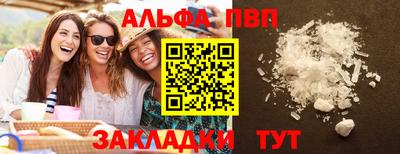 альфа пвп Кинель