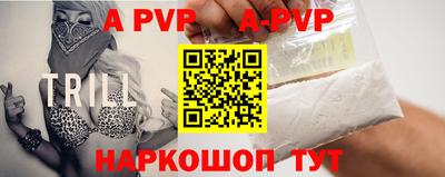 альфа пвп Кинель