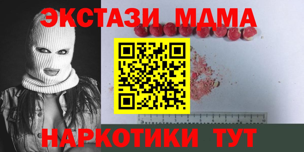 МДМА VHQ  Вход с VPN  МДМА  MDMA crystal  Комсомольск-на-Амуре 