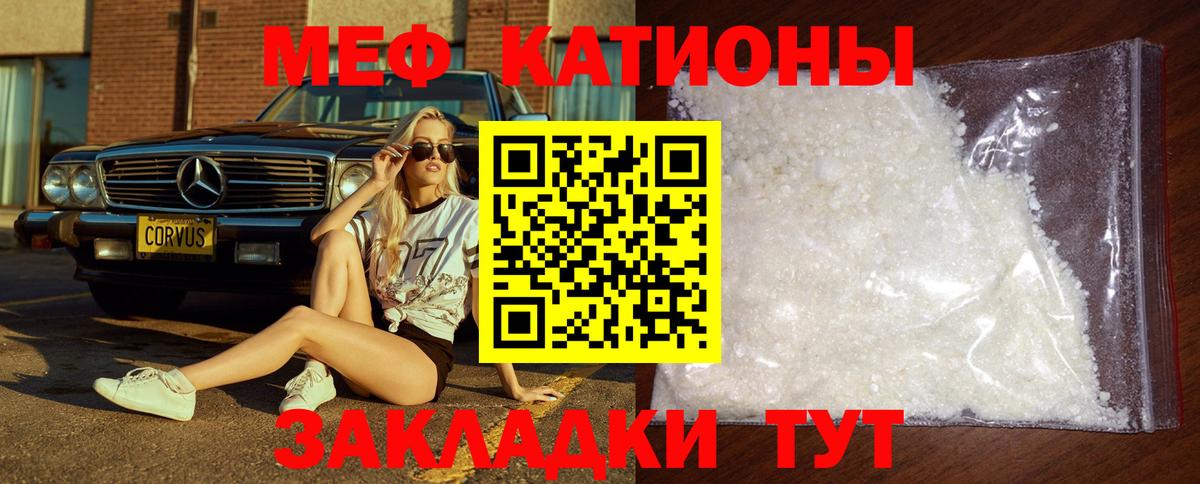 МЕФ мука  Меф  где купить   Вход с VPN  Комсомольск-на-Амуре 