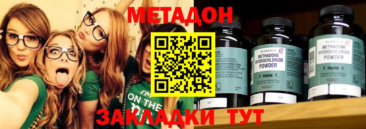Комсомольск-на-Амуре  Метадон белоснежный  блэк спрут как войти  Метадон мёд  Вход с VPN 