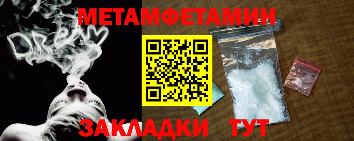 Первитин кристалл  Вход с VPN  Комсомольск-на-Амуре  Первитин кристалл 