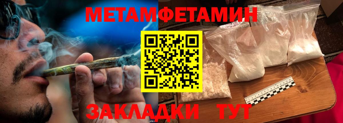 Метамфетамин пудра Комсомольск-на-Амуре
