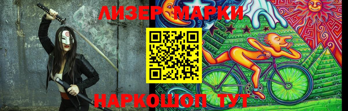 Марки N-bome 1,8мг Комсомольск-на-Амуре