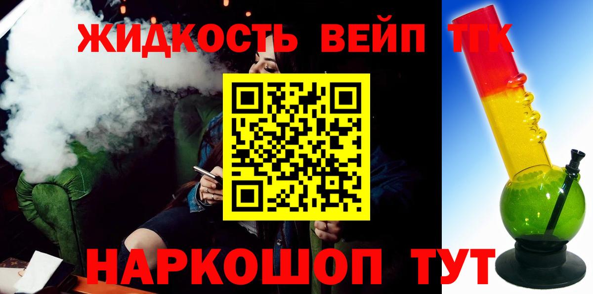 Комсомольск-на-Амуре  ТГК гашишное масло  ТГК THC oil  Вход с VPN 